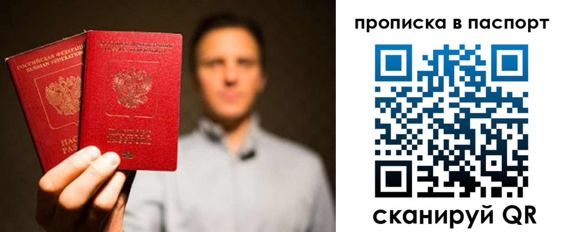 прописка ребенка в Луховицах