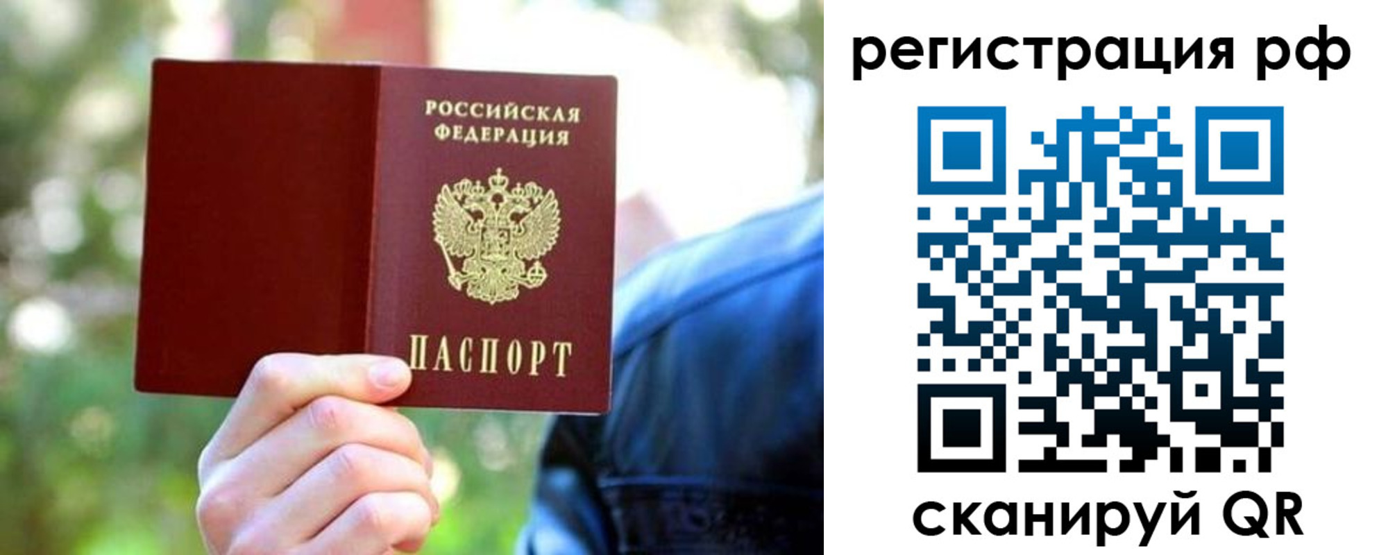 прописка поиск в Луховицах