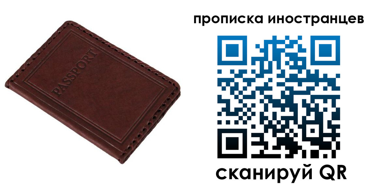 временная регистрация для школы в Луховицах