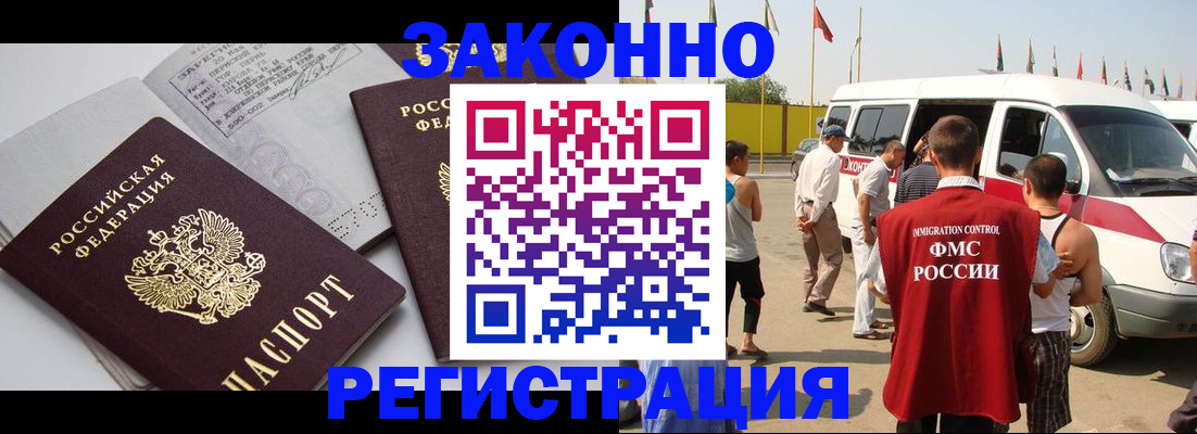 временная регистрация в Луховицах