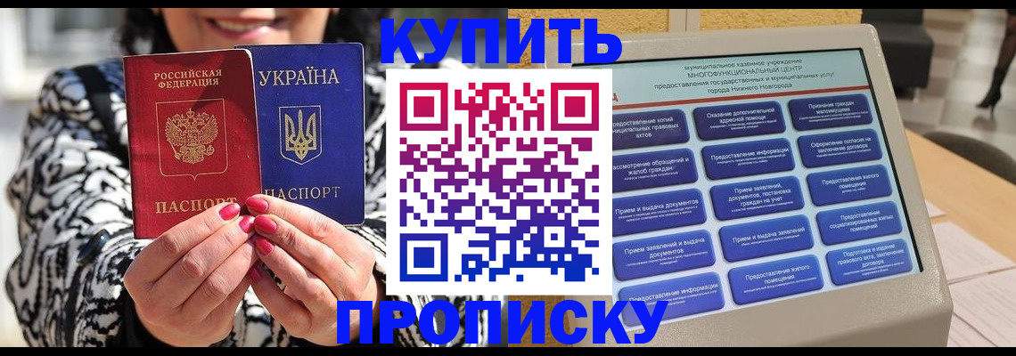 временная регистрация надежно в Луховицах