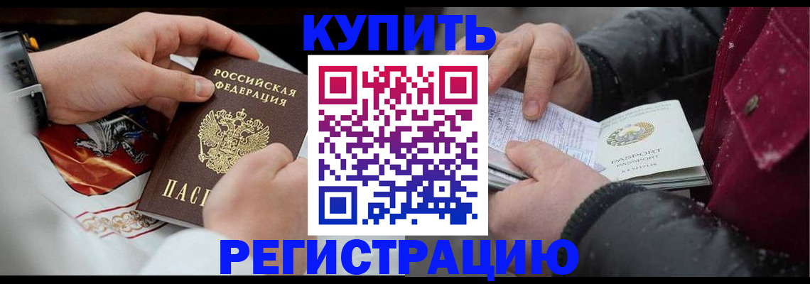 прописка штамп в Луховицах
