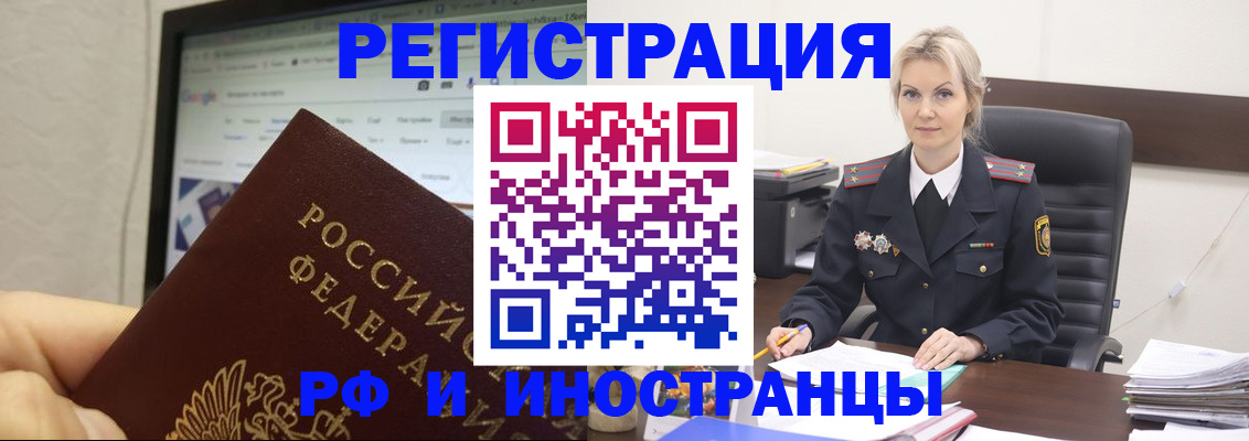 временная регистрация надежно в Луховицах