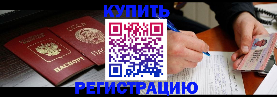 временная регистрация недорого в Луховицах