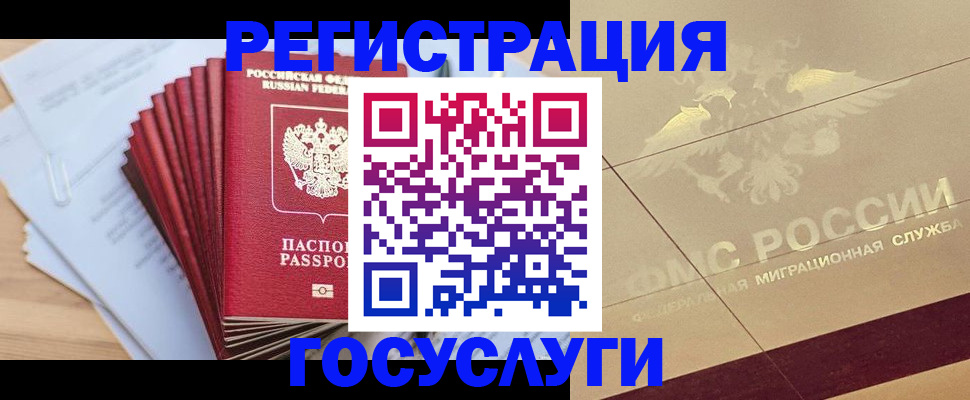 временная регистрация гарантия в Луховицах