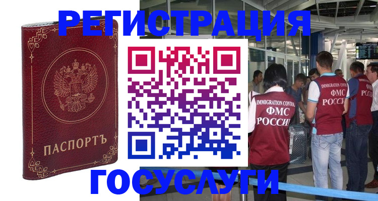 где прописаться в Луховицах